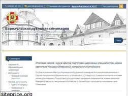 Sites similar to altay-seminary.ru