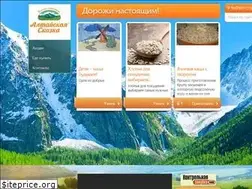 Sites similar to altay-skazka.ru