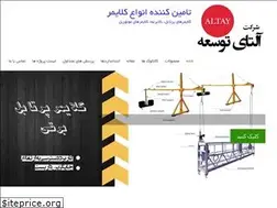Sites similar to altay.ir