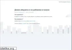 Sites similar to altayaero.ru