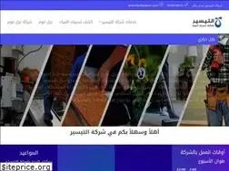 Sites similar to altayseerr.com