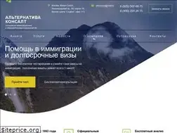 Sites similar to altcon.ru