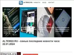 Sites similar to altem22.ru