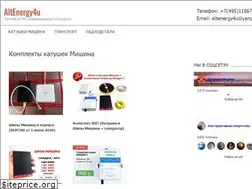Sites similar to altenergy4u.ru