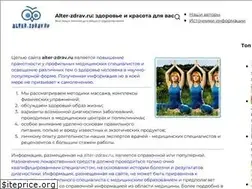 Sites similar to alter-zdrav.ru