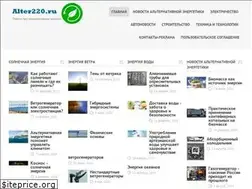 Sites similar to alter220.ru
