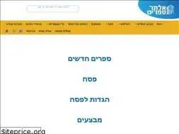 Sites similar to alterbooks.co.il