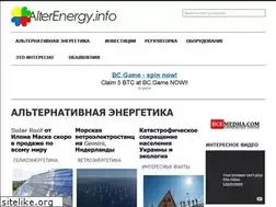 Sites similar to alterenergy.info