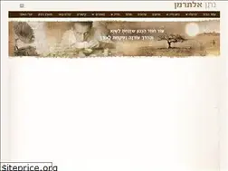 Sites similar to alterman.org.il