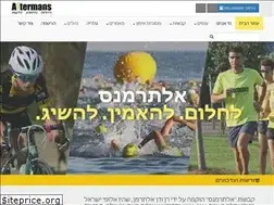 Sites similar to altermans.co.il