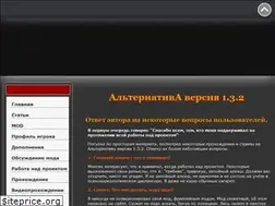 Sites similar to alternativa-mod.ru