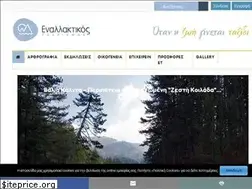Sites similar to alternative-tourism.gr