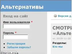 Sites similar to alternativy.ru