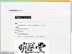 Sites similar to alterworks.tokyo