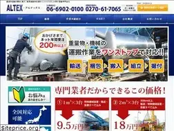 Sites similar to altex-transport.com