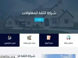 Sites similar to altheqa-stone.com