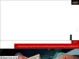 Sites similar to altheqanews.com