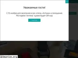 Sites similar to altika-altay.ru