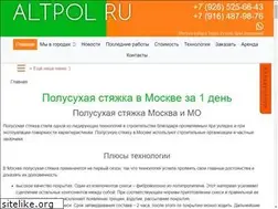 Sites similar to altpol.ru