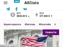 Sites similar to altstake.io