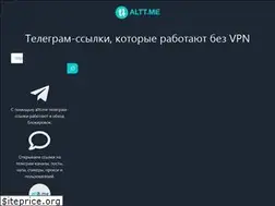 Sites similar to altt.me