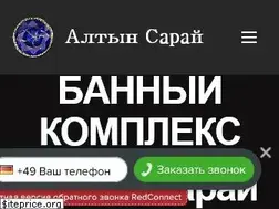Sites similar to altyn-sarai.kz