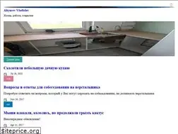 Sites similar to altyncev.ru