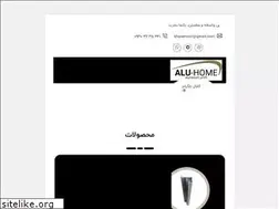 Sites similar to alu-home.ir