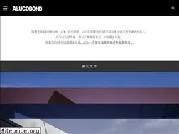Sites similar to alucobond.com.cn
