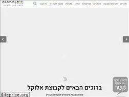 Sites similar to alukal.co.il