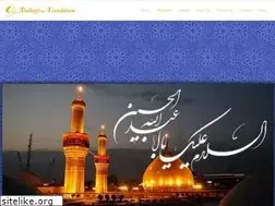Sites similar to alulbayt.com