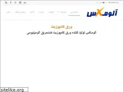 Sites similar to alumax.com