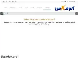 Sites similar to alumax.ir