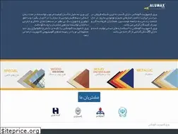 Sites similar to alumaxco.ir