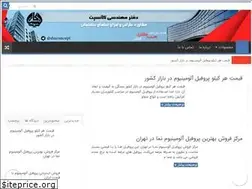 Sites similar to alumbazar.ir