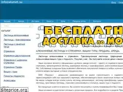 Sites similar to alumet.su