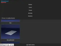 Sites similar to aluminium-express.ru