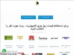 Sites similar to aluminiumcomposite.net