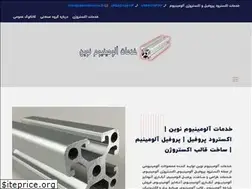 Sites similar to aluminovin.ir