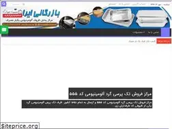 Sites similar to alumio.ir