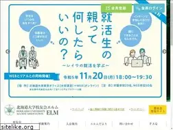 Sites similar to alumni-hokudai.jp