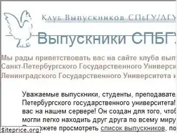Sites similar to alumni-spbu.ru