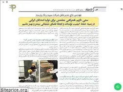 Sites similar to alumparse.ir
