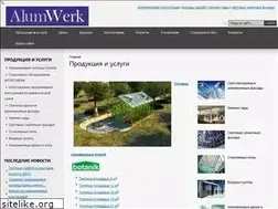 Sites similar to alumwerk.ru