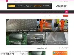 Sites similar to alusheet.ir