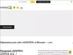 Sites similar to alutech.ru