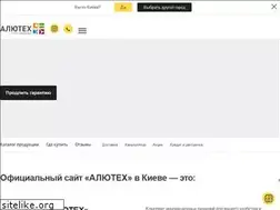 Sites similar to alutech.ua