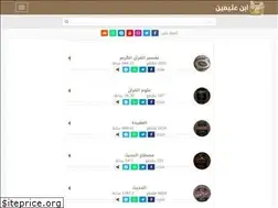 Sites similar to aluthaymeen.net