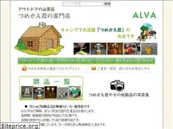 Sites similar to alva.ne.jp