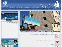 Sites similar to alvand.ac.ir